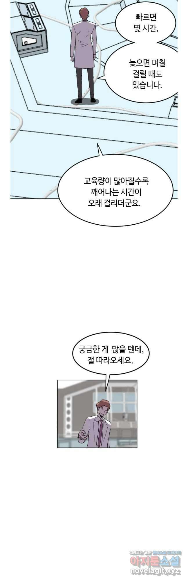 다른 세계에서 주워왔습니다 192화 9
