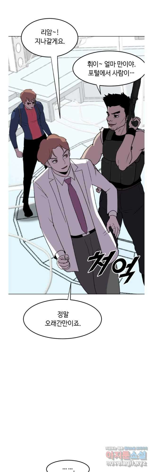 다른 세계에서 주워왔습니다 192화 10