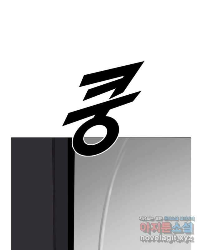 다른 세계에서 주워왔습니다 192화 15