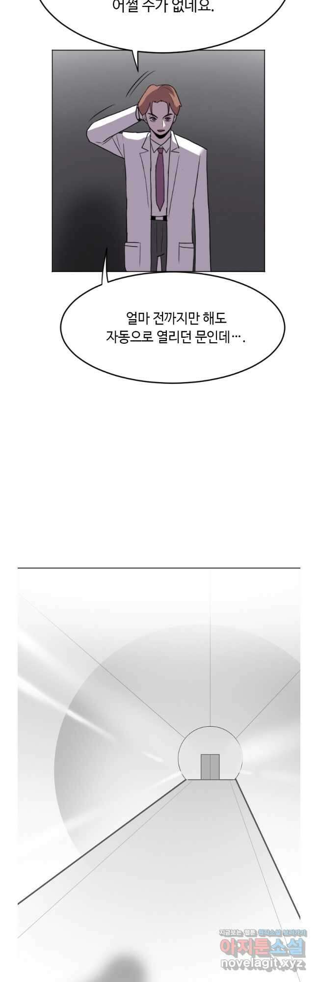 다른 세계에서 주워왔습니다 192화 17