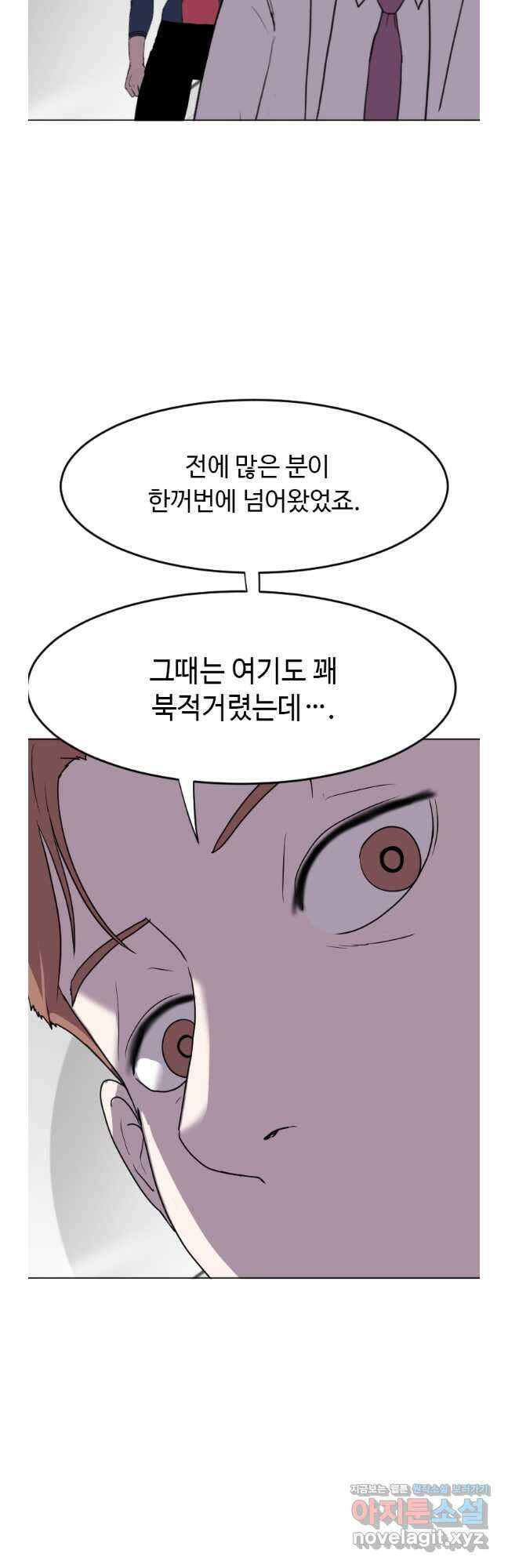 다른 세계에서 주워왔습니다 192화 19