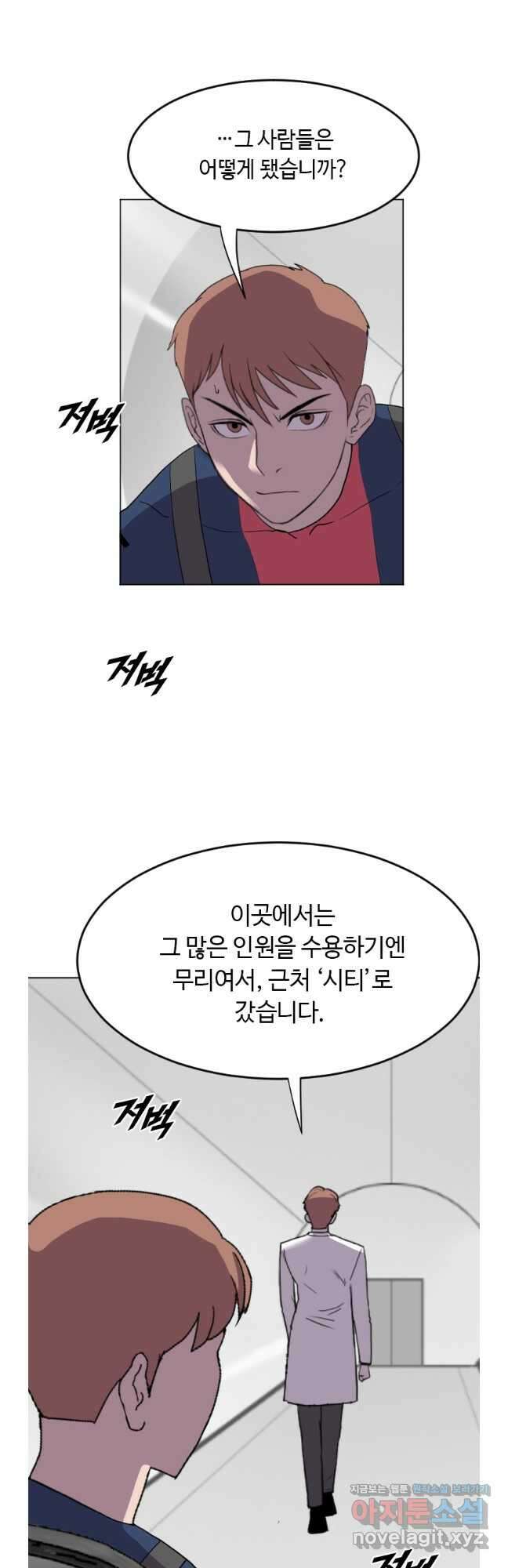 다른 세계에서 주워왔습니다 192화 20