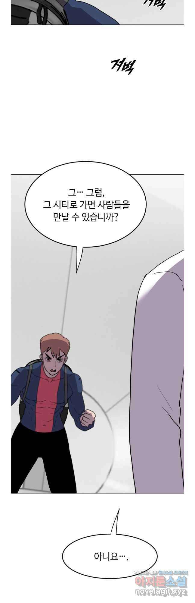 다른 세계에서 주워왔습니다 192화 21