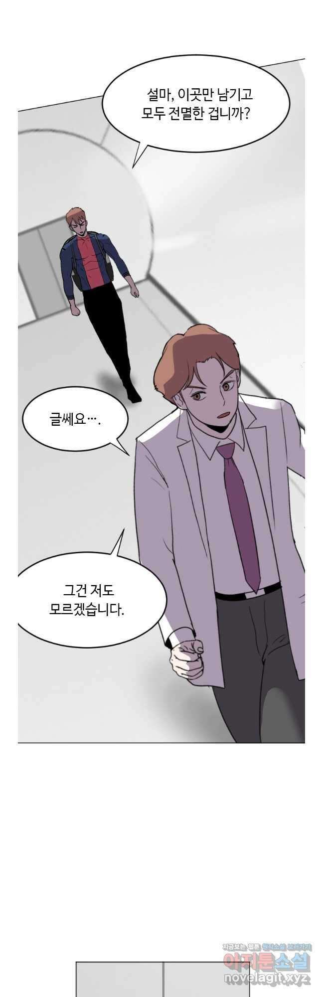 다른 세계에서 주워왔습니다 192화 23