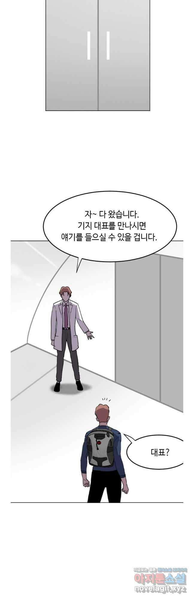 다른 세계에서 주워왔습니다 192화 24