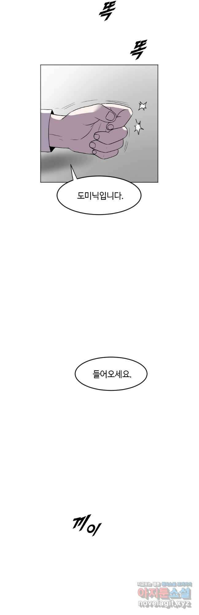 다른 세계에서 주워왔습니다 192화 25