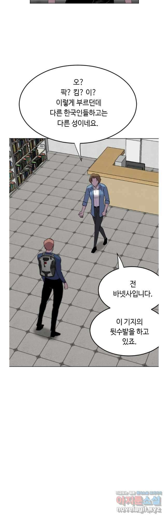 다른 세계에서 주워왔습니다 192화 28