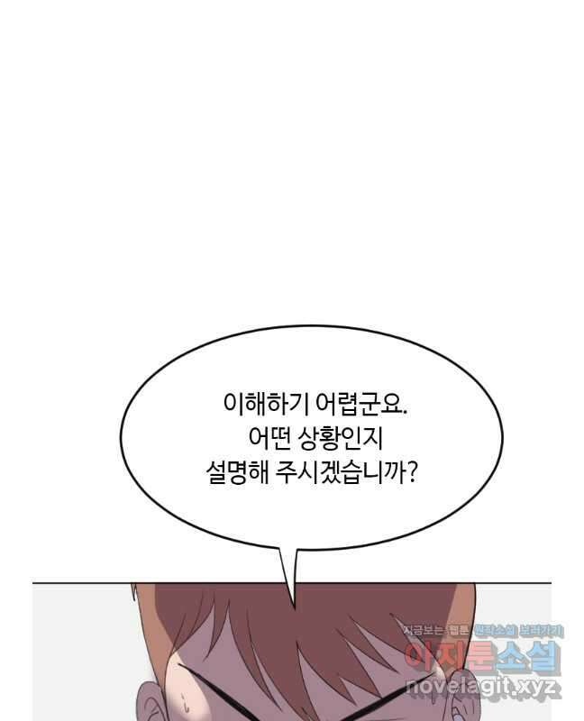 다른 세계에서 주워왔습니다 192화 30