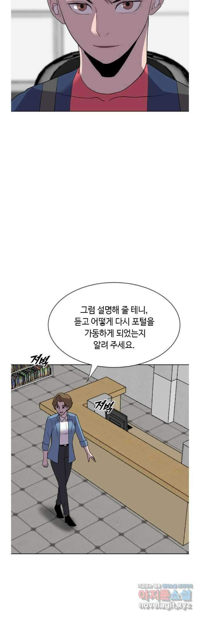 다른 세계에서 주워왔습니다 192화 31