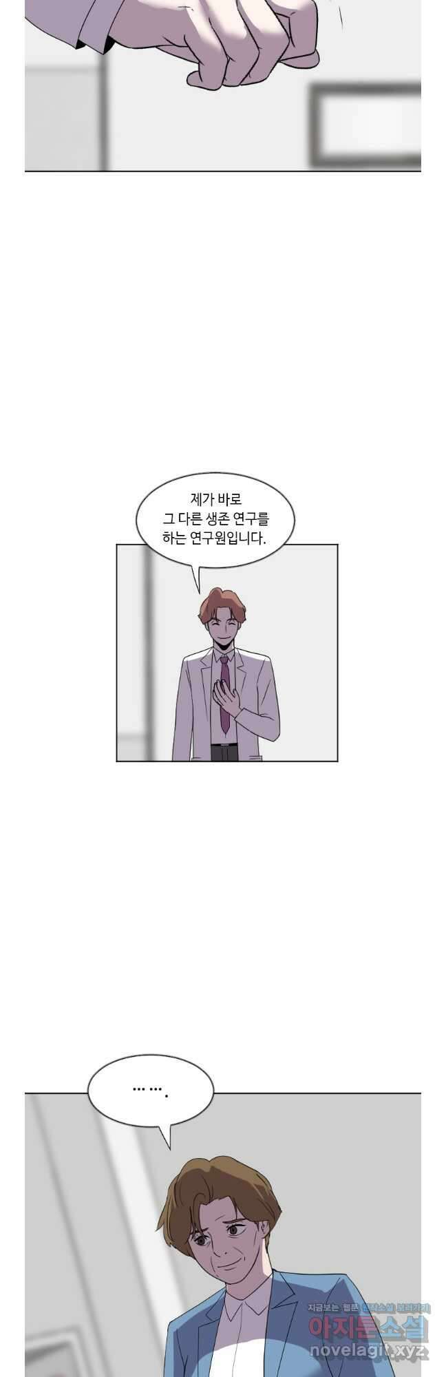 다른 세계에서 주워왔습니다 192화 33