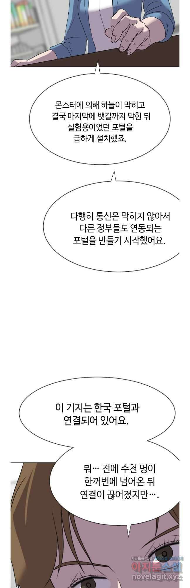 다른 세계에서 주워왔습니다 192화 34