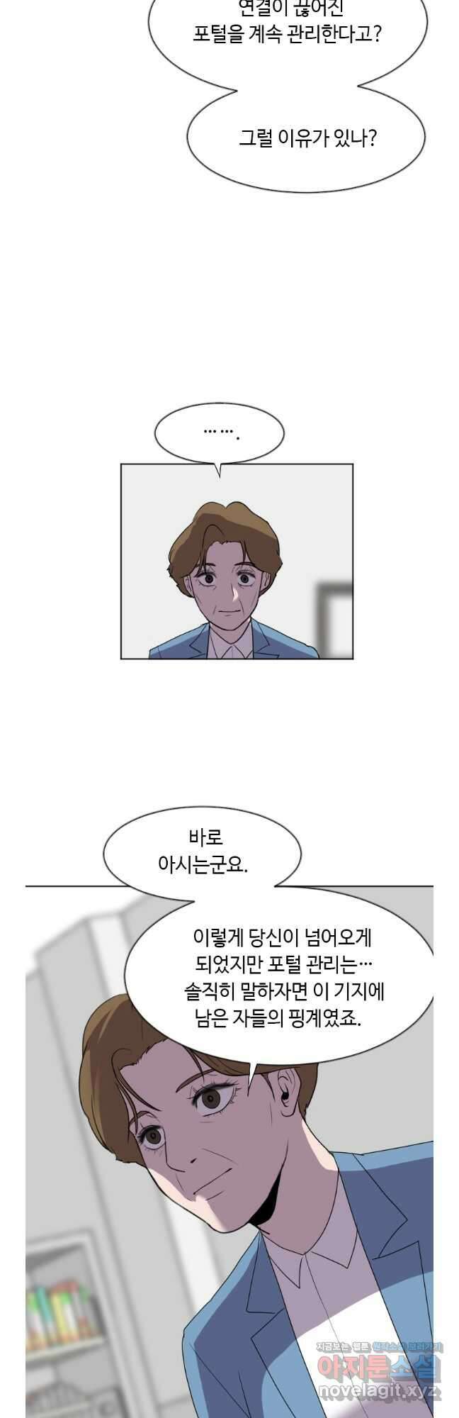 다른 세계에서 주워왔습니다 192화 36