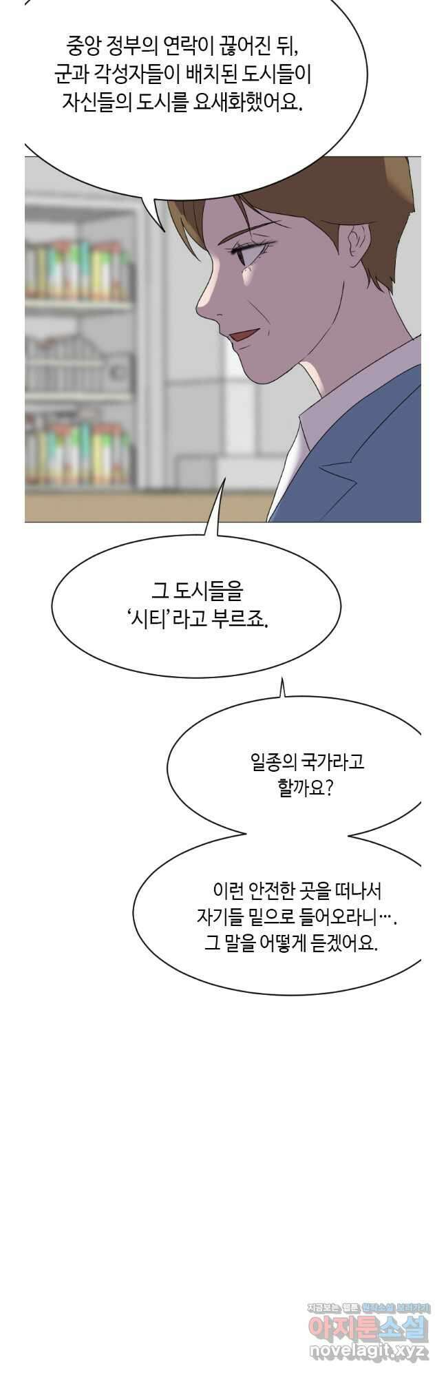 다른 세계에서 주워왔습니다 192화 38