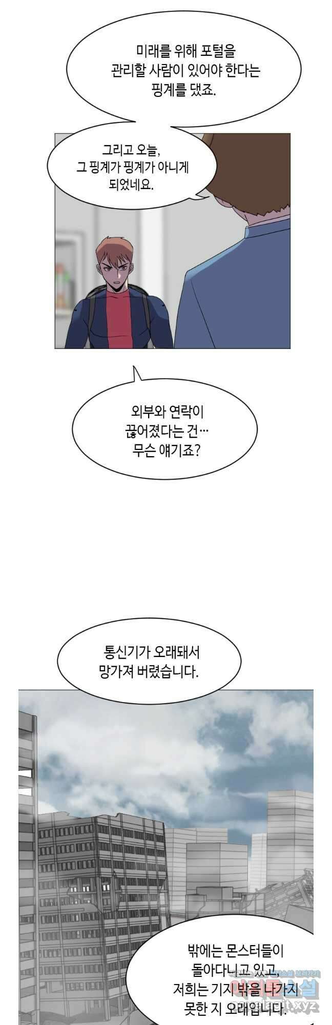 다른 세계에서 주워왔습니다 192화 39