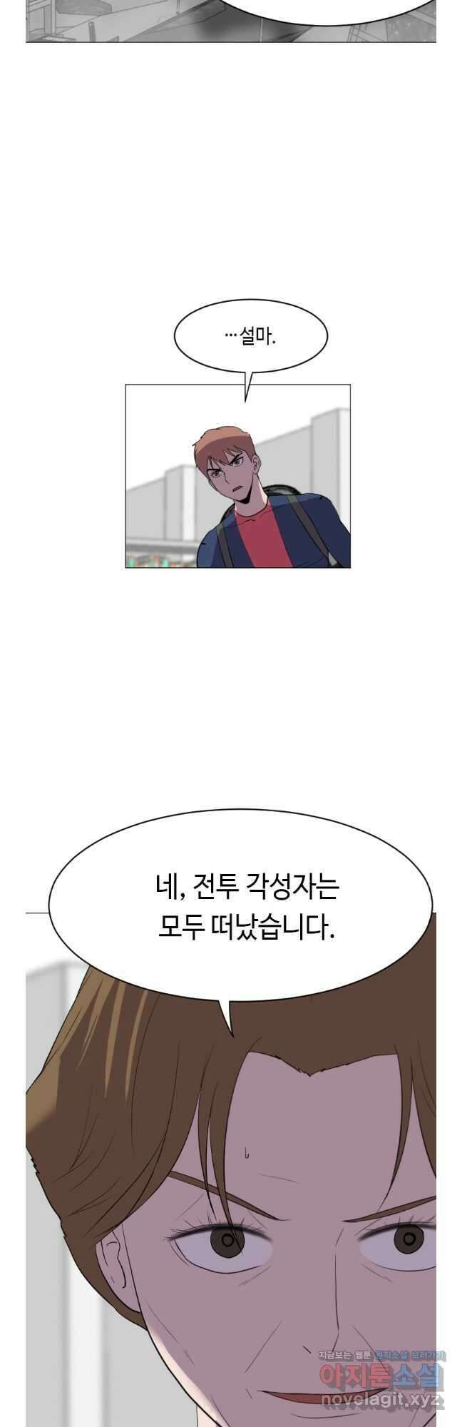 다른 세계에서 주워왔습니다 192화 40
