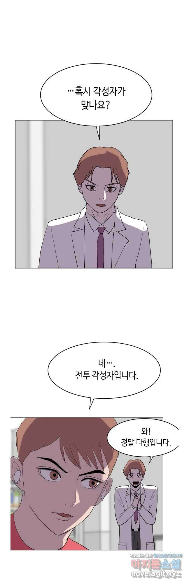 다른 세계에서 주워왔습니다 192화 42