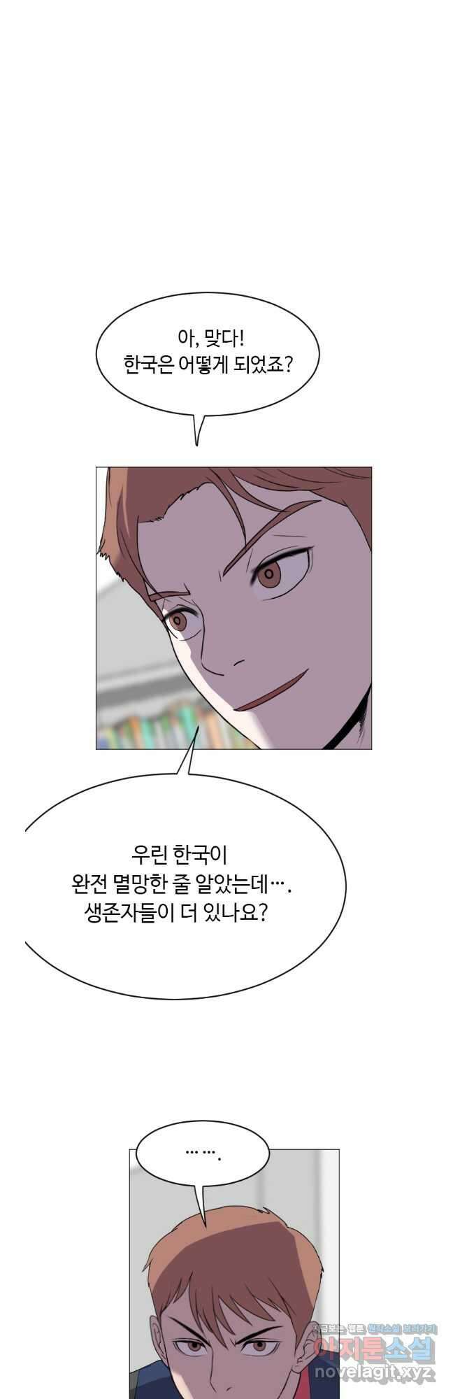 다른 세계에서 주워왔습니다 192화 43