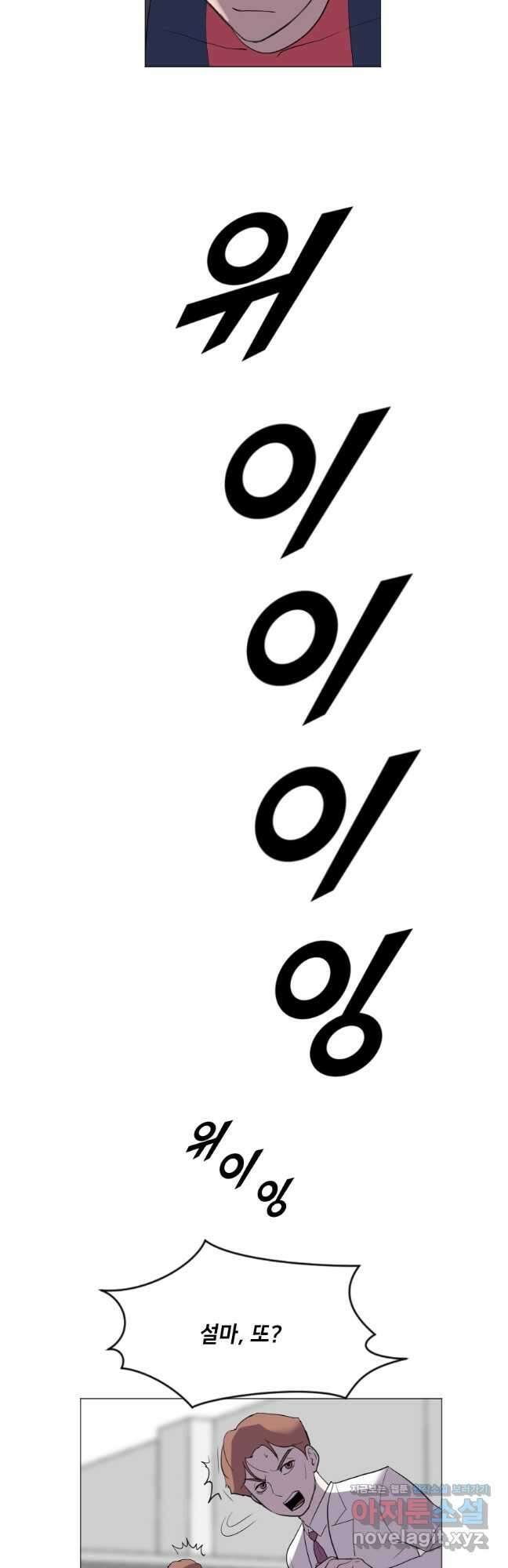다른 세계에서 주워왔습니다 192화 44