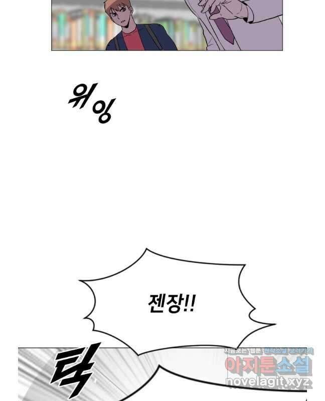 다른 세계에서 주워왔습니다 192화 45