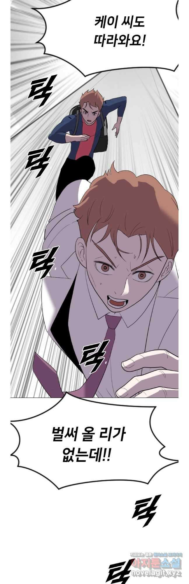 다른 세계에서 주워왔습니다 192화 46