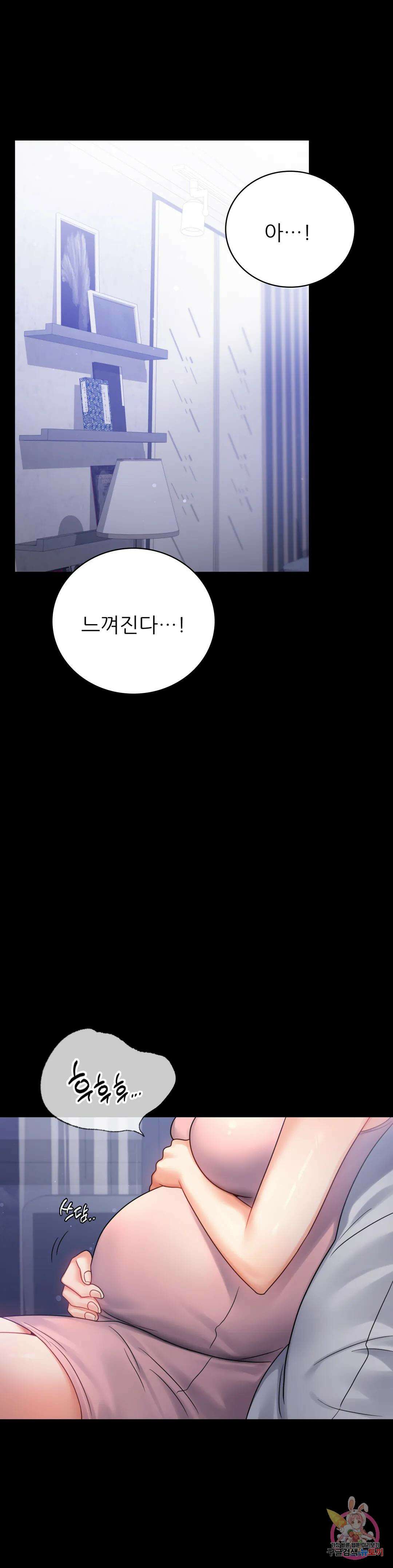 불륜학개론 69화 1