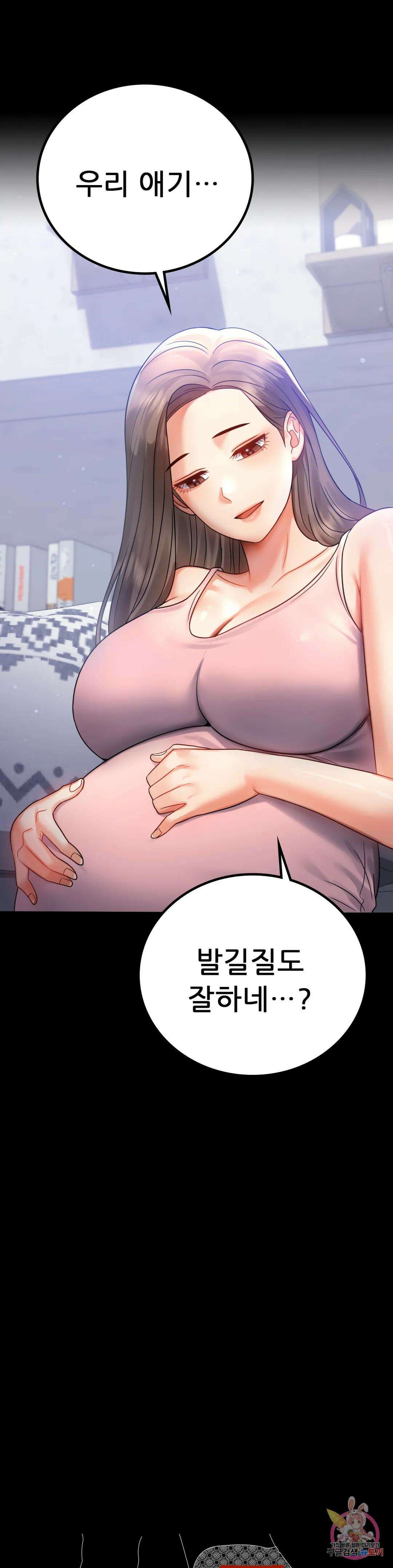 불륜학개론 69화 2