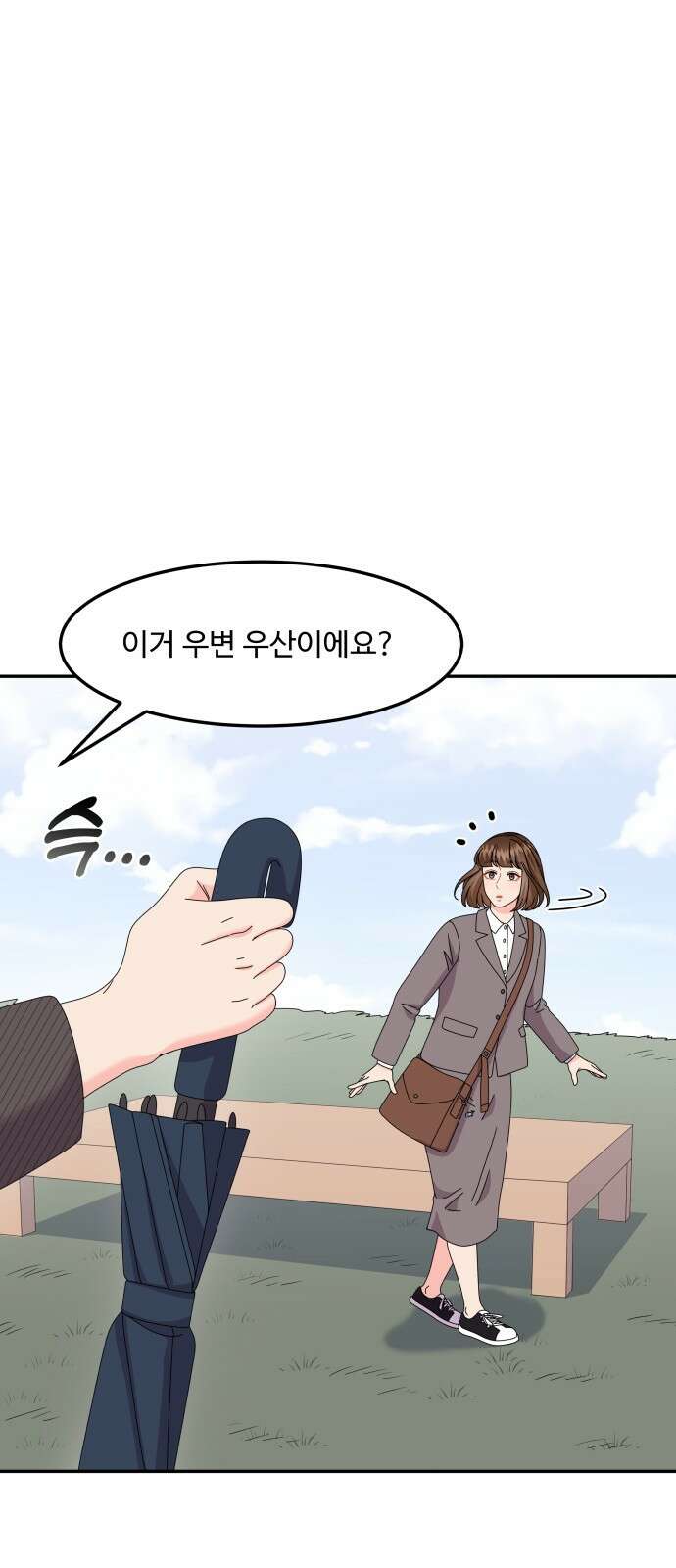 이상한 변호사 우영우 35화: 소덕동 이야기 (9) 2