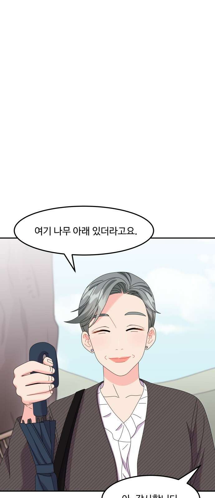 이상한 변호사 우영우 35화: 소덕동 이야기 (9) 3