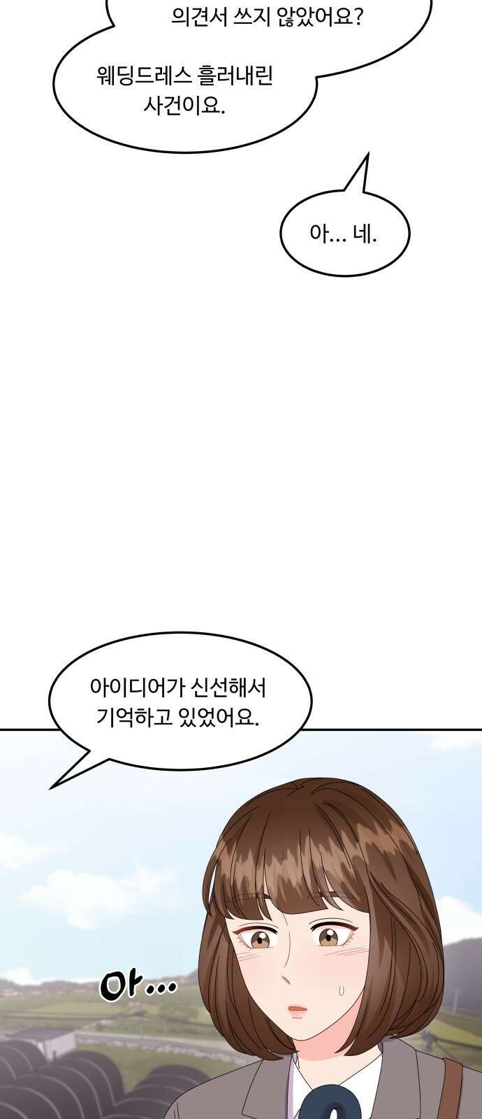 이상한 변호사 우영우 35화: 소덕동 이야기 (9) 5