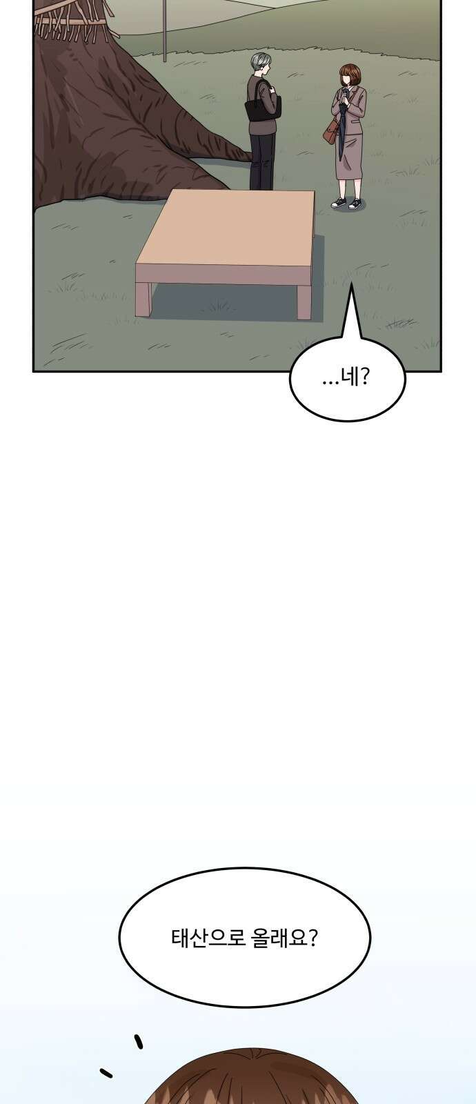 이상한 변호사 우영우 35화: 소덕동 이야기 (9) 8
