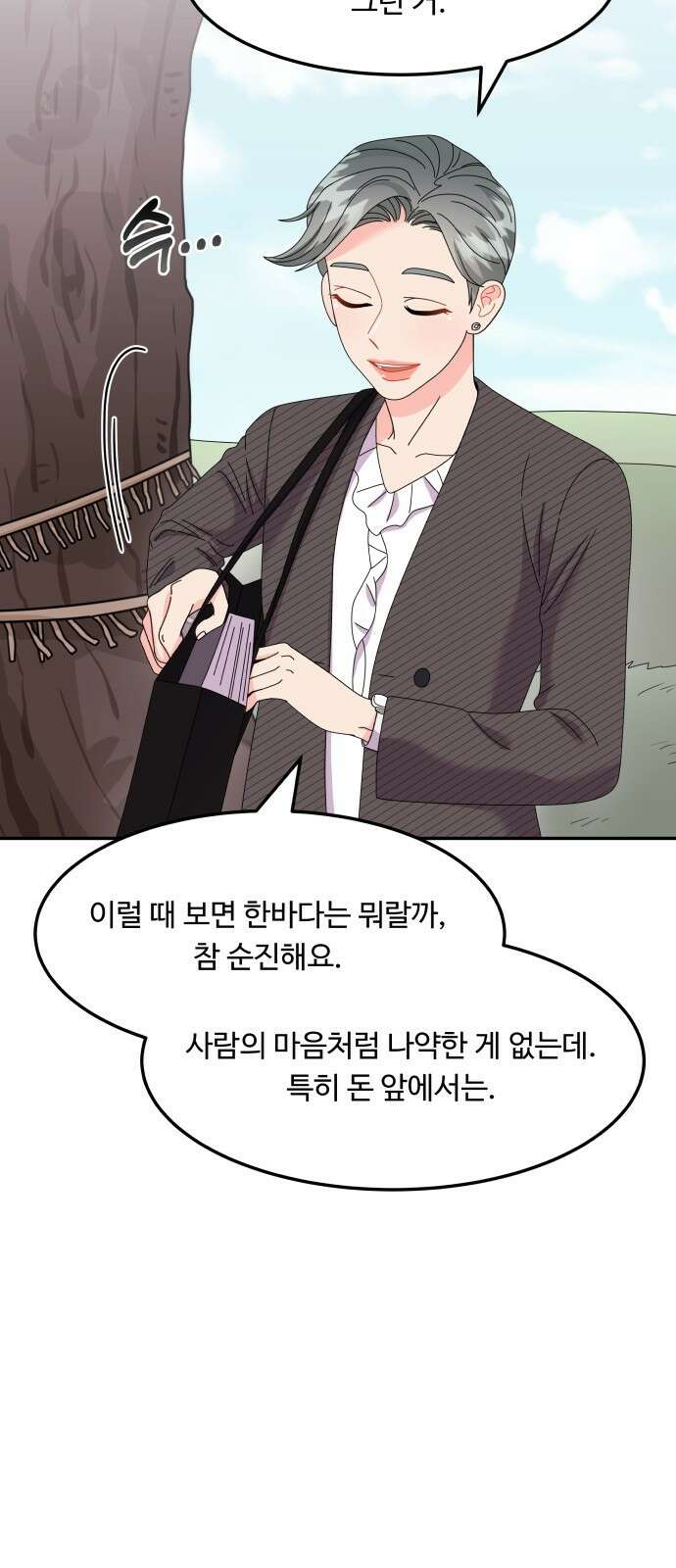 이상한 변호사 우영우 35화: 소덕동 이야기 (9) 10