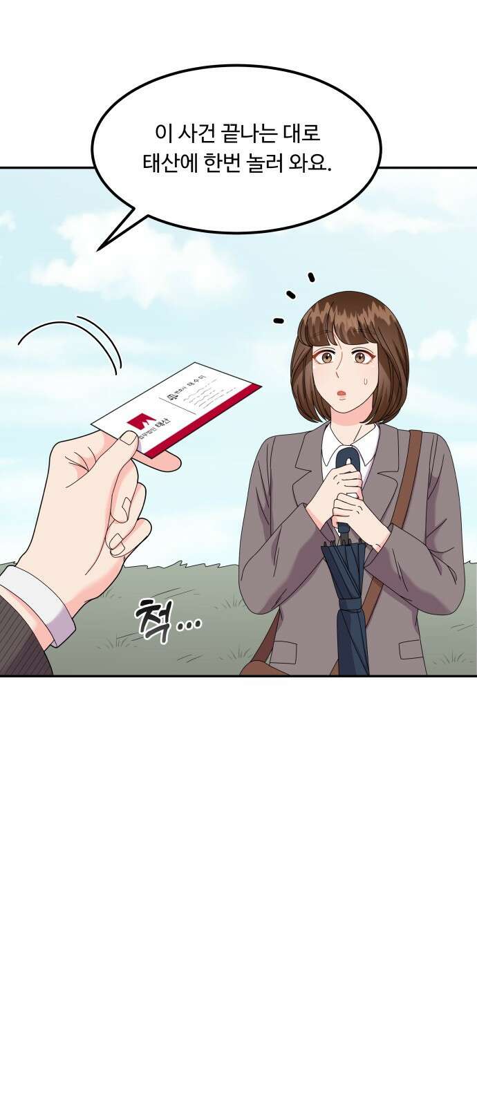 이상한 변호사 우영우 35화: 소덕동 이야기 (9) 11