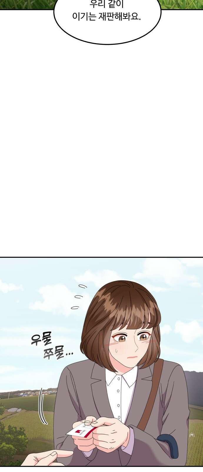 이상한 변호사 우영우 35화: 소덕동 이야기 (9) 13