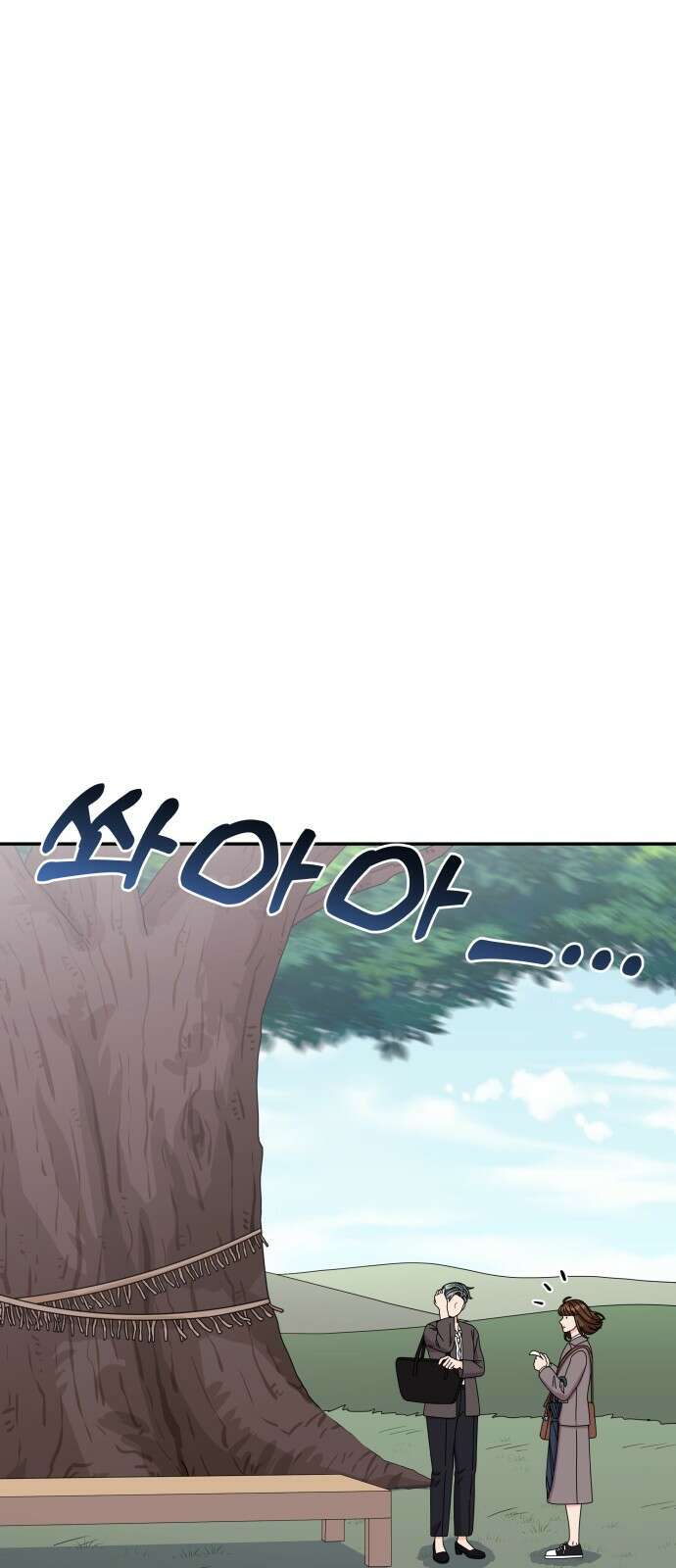 이상한 변호사 우영우 35화: 소덕동 이야기 (9) 14