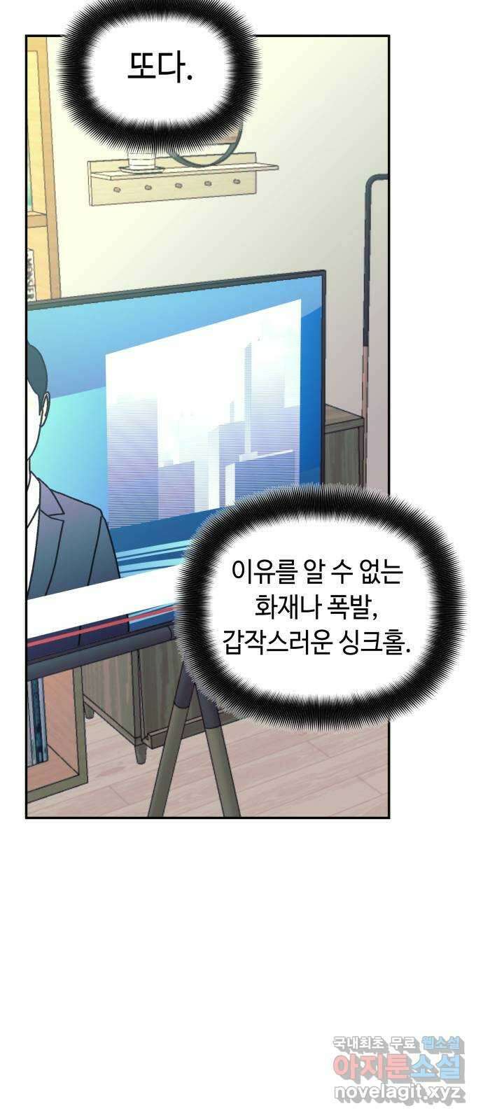 보물과 괴물의 도시 3부 1화 4년 후 3