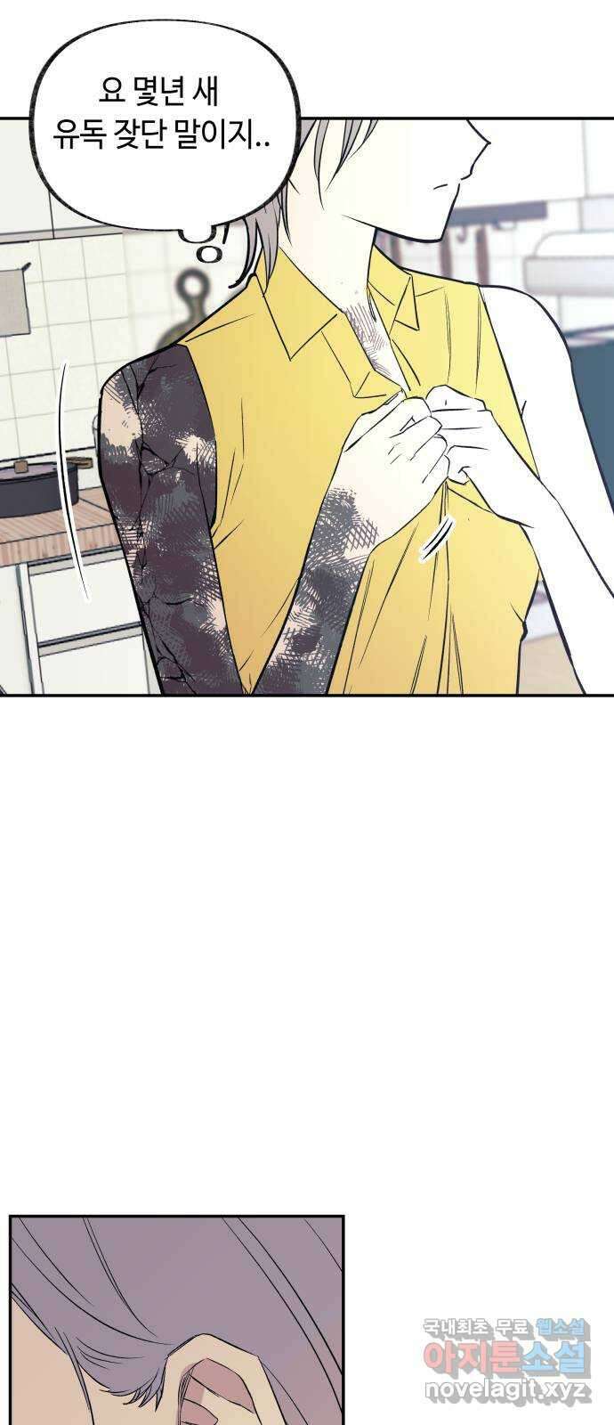 보물과 괴물의 도시 3부 1화 4년 후 4