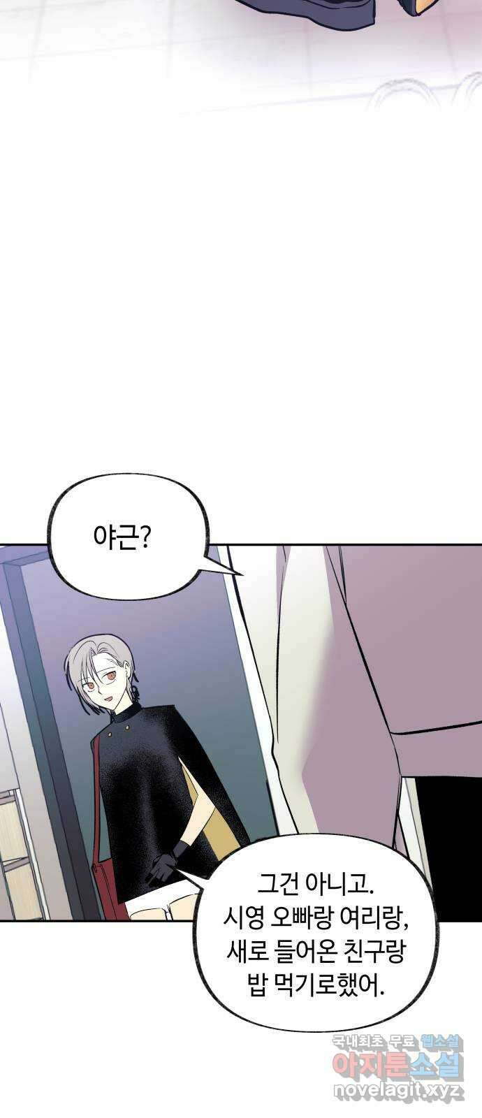 보물과 괴물의 도시 3부 1화 4년 후 8