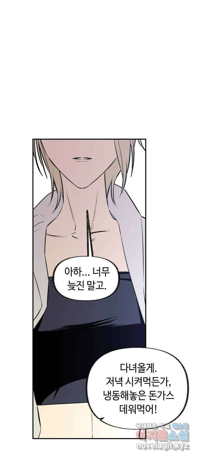 보물과 괴물의 도시 3부 1화 4년 후 9