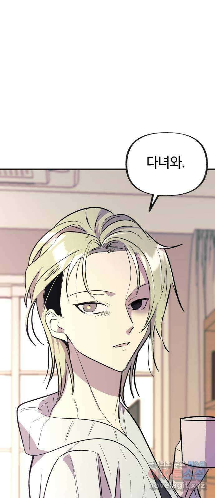 보물과 괴물의 도시 3부 1화 4년 후 10