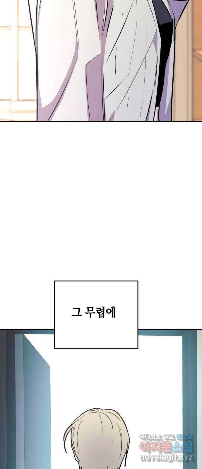 보물과 괴물의 도시 3부 1화 4년 후 11