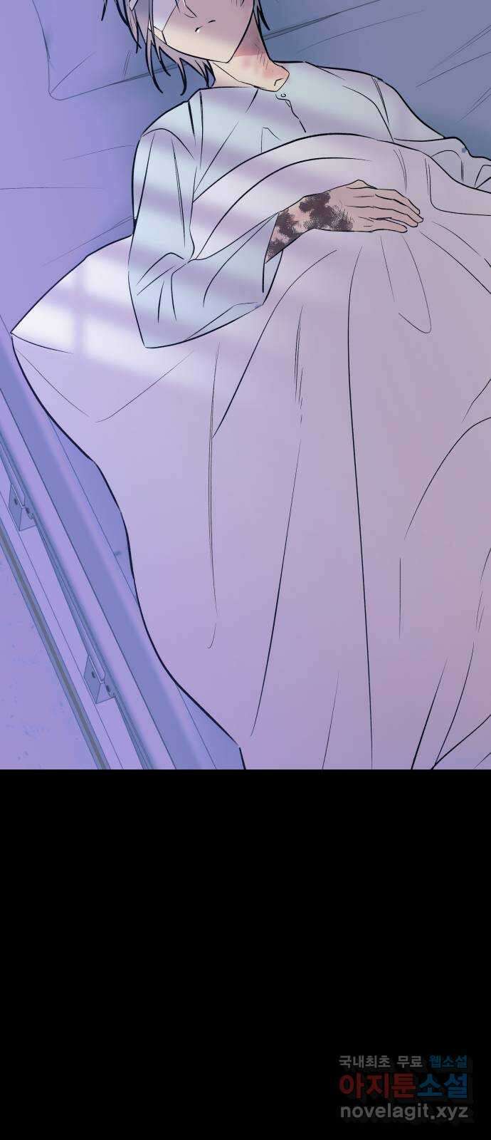 보물과 괴물의 도시 3부 1화 4년 후 14