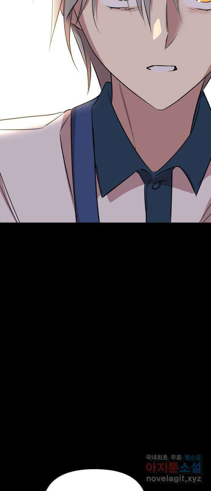 보물과 괴물의 도시 3부 1화 4년 후 20