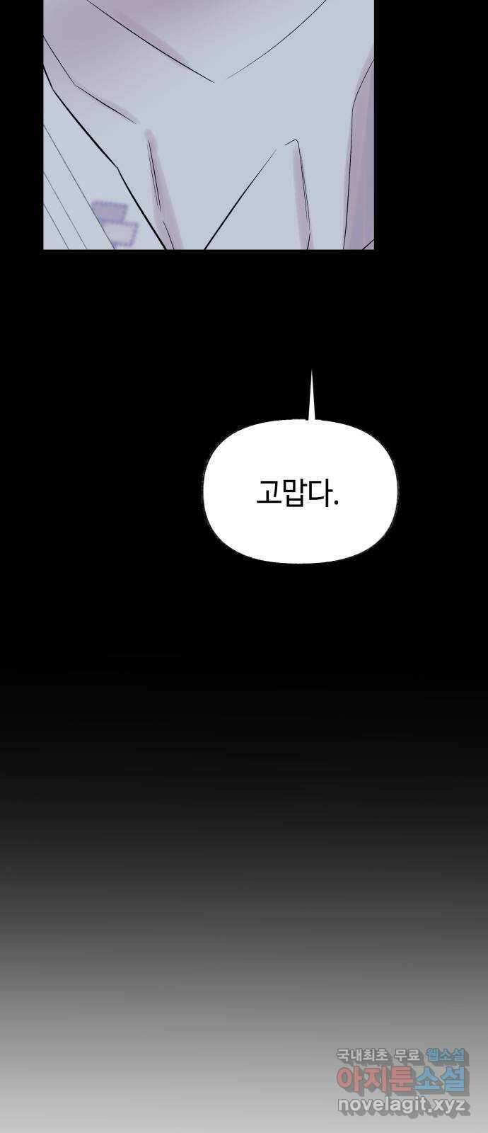 보물과 괴물의 도시 3부 1화 4년 후 36