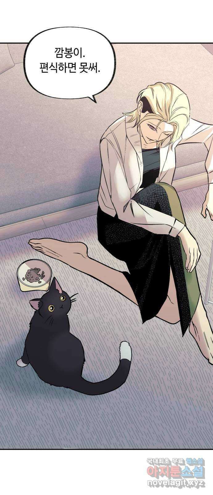 보물과 괴물의 도시 3부 1화 4년 후 40
