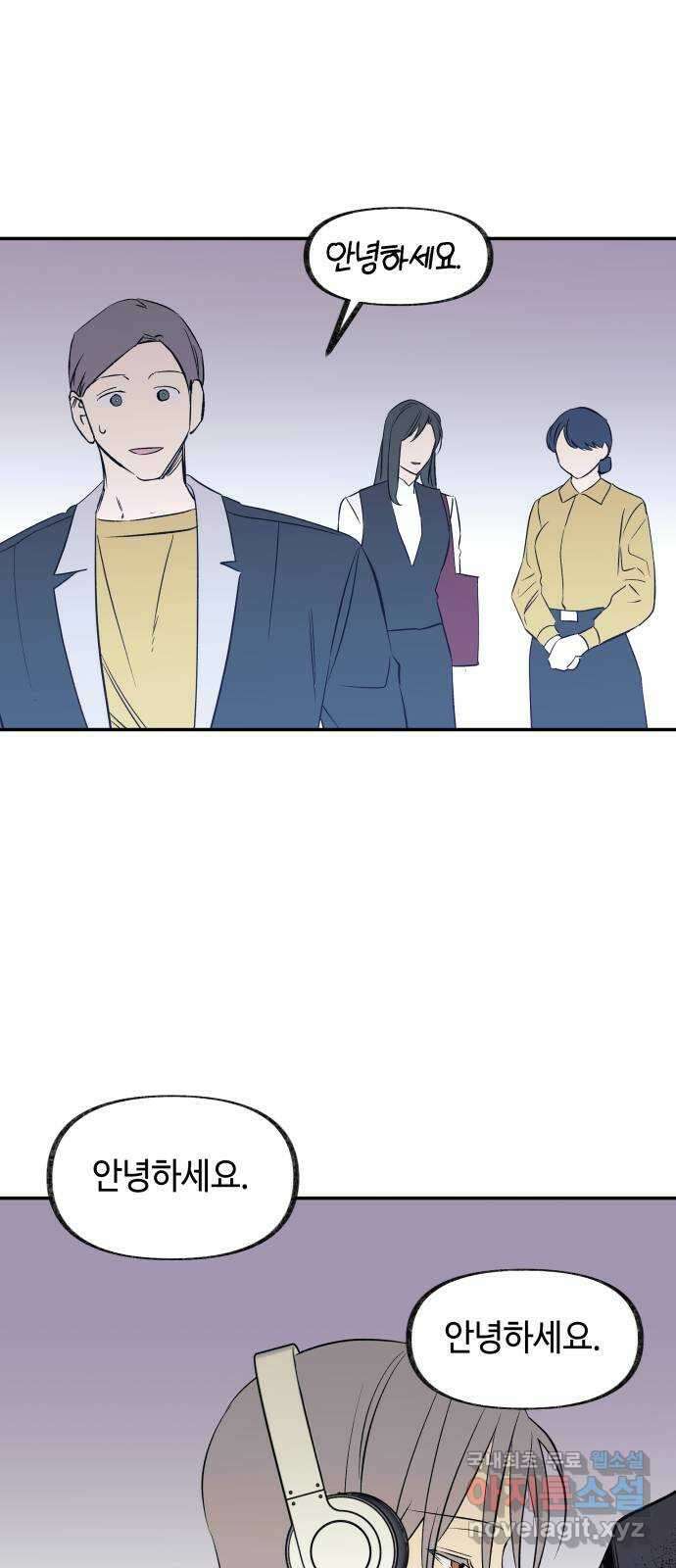보물과 괴물의 도시 3부 1화 4년 후 45