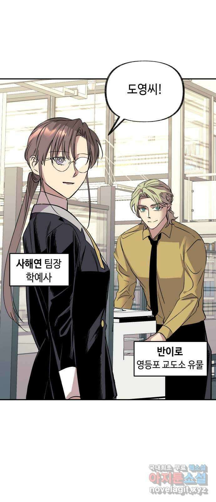보물과 괴물의 도시 3부 1화 4년 후 47