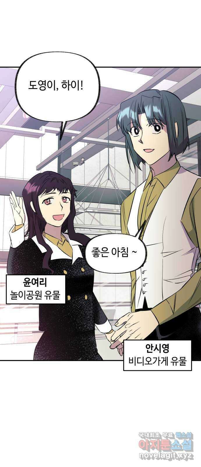 보물과 괴물의 도시 3부 1화 4년 후 48