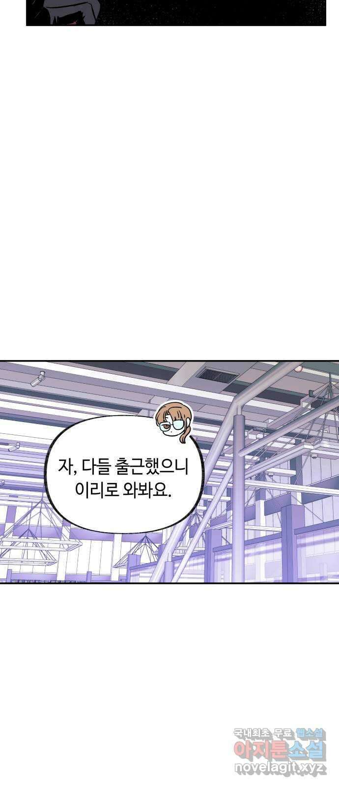 보물과 괴물의 도시 3부 1화 4년 후 50