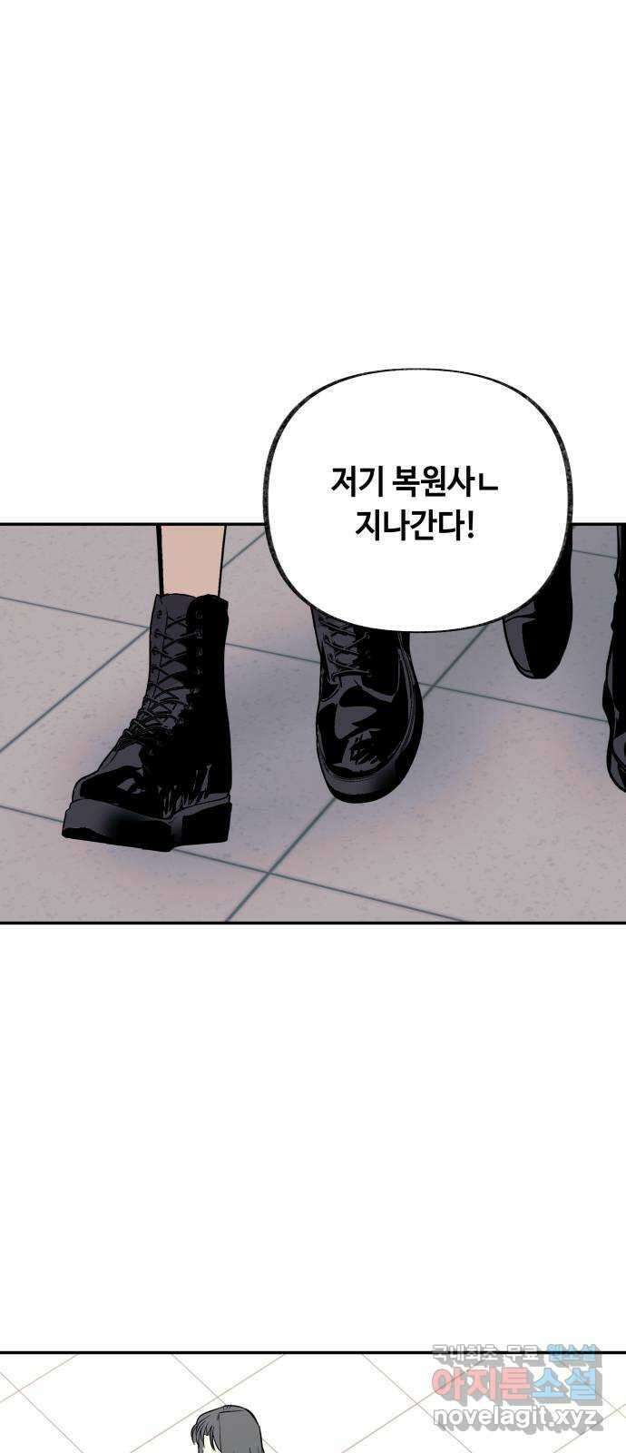 보물과 괴물의 도시 3부 1화 4년 후 52