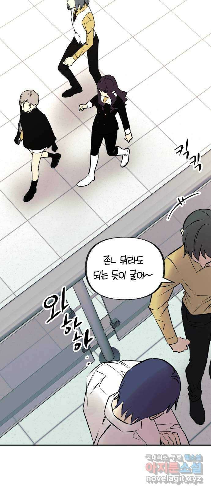 보물과 괴물의 도시 3부 1화 4년 후 53